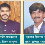 रिपब्लिकन संघर्ष सेनेच्या पदाधिकाऱ्यांची निवड