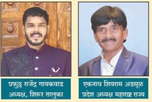 रिपब्लिकन संघर्ष सेनेच्या पदाधिकाऱ्यांची निवड